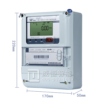 威胜三相电表DSS(X)333-3