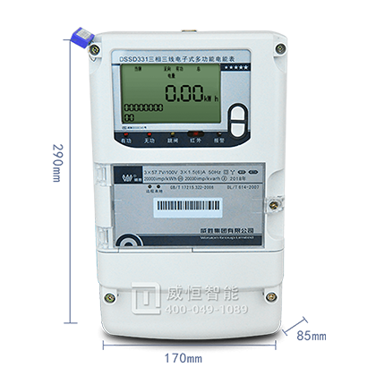 威胜三相电表DSSD331-MB4
