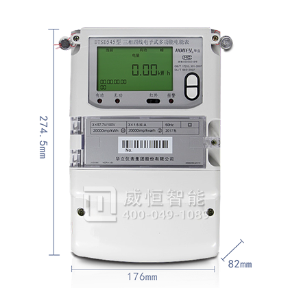 华立三相四线电表DTSD545