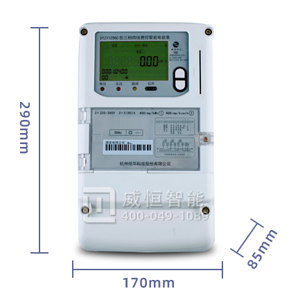 矩华三相四线电表DTZY1296C