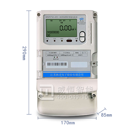 林洋三相四线电表DTZY71C-Z