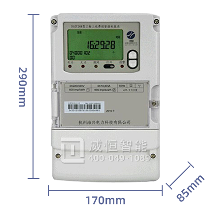 华立三相三线电表DSZY535