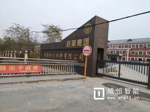 后英集团大型工厂能耗监测系统