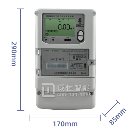 矩华三相三线电表DSZ1296