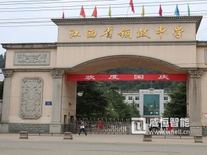 江西省宜春市铜鼓县铜鼓中学载波预付费抄表系