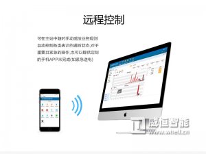 手机远程预付费抄表系统